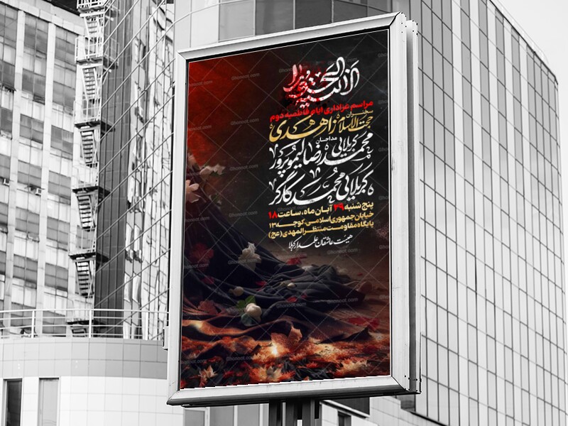 لایه-باز-ایام-فاطمیه-دوم