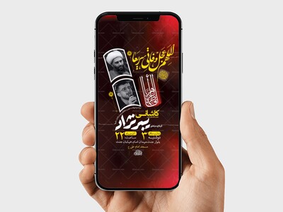 طرح-لایه-باز-عزاداری-دهه-دوم-فاطمیه