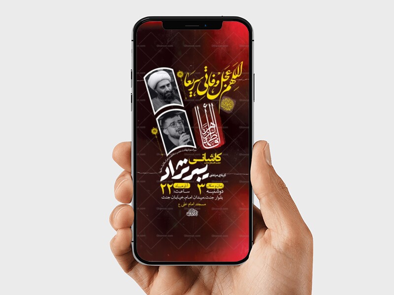 طرح-لایه-باز-عزاداری-دهه-دوم-فاطمیه