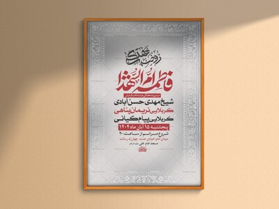 طرح-روضه-هفتگی-حضرت-زهرا-س-+-استوری-