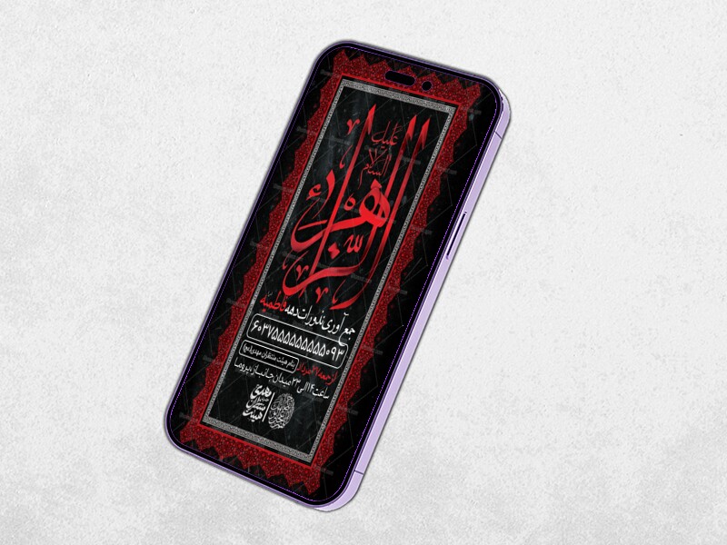 طرح-لایه-باز-جمع-آوری-نذورات-فاطمیه