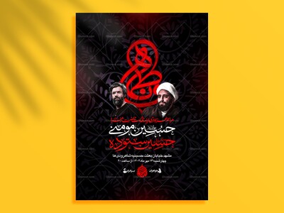 سیده-العفه---اطلاعیه+استوری