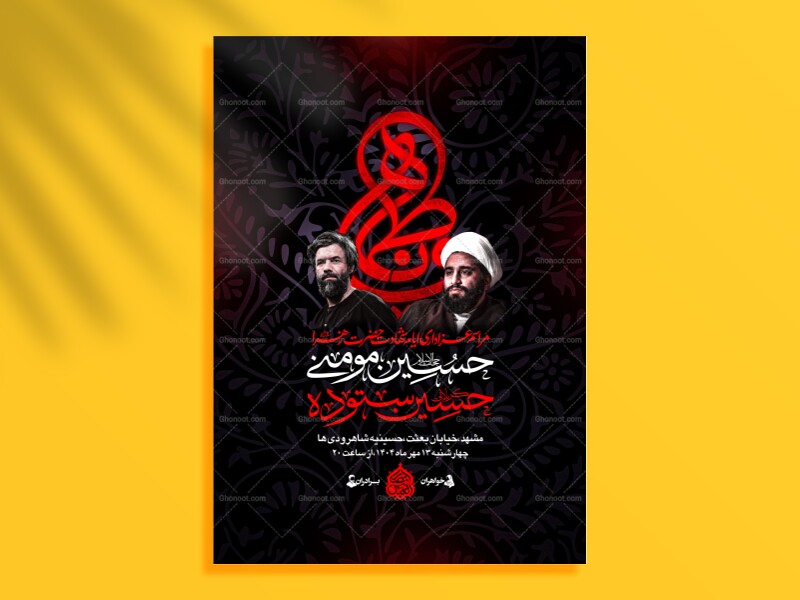 سیده-العفه---اطلاعیه+استوری