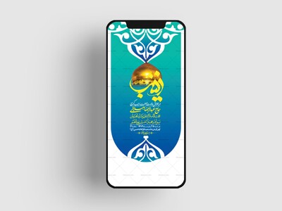 استوری-لایه-باز-ولادت-حضرت-زینب-س