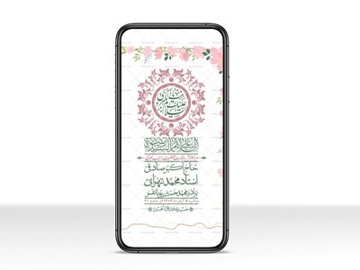 استوری-لایه-باز-ولادت-حضرت-زینب-س