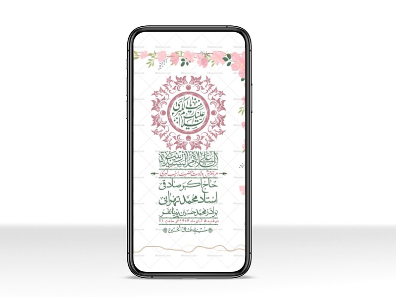 استوری-لایه-باز-ولادت-حضرت-زینب-س