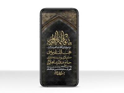 استوری-لایه-باز-شهادت-حضرت-زهرا-س