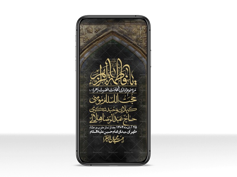 استوری-لایه-باز-شهادت-حضرت-زهرا-س