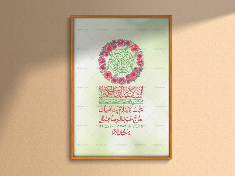 اطلاعیه-لایه-باز-ولادت-حضرت-زینب-س-+-استوری-فضای-مجازی