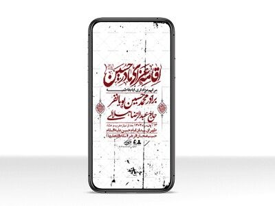 استوری-لایه-باز-شهادت-حضرت-زهرا-س