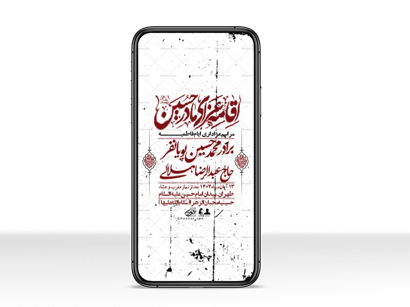 استوری-لایه-باز-شهادت-حضرت-زهرا-س