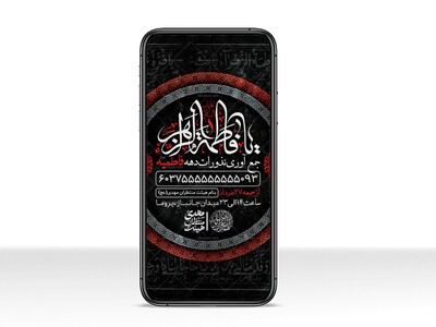 طرح-لایه-باز-جمع-آوری-نذورات-فاطمیه