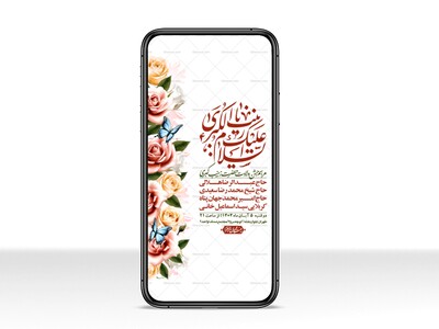 استوری-لایه-باز-ولادت-حضرت-زینب-س
