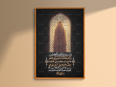 اطلاعیه-لایه-باز-شهادت-حضرت-زهرا-+استوری-شبکه-های-اجتماعی