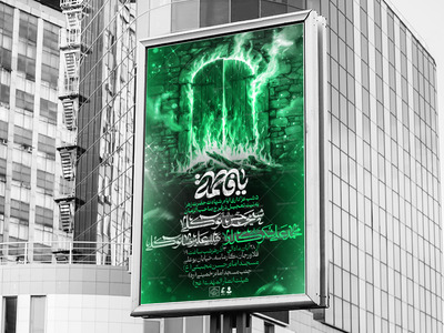 اطلاعیه-لایه-باز-شهادت-حضرت-زهرا