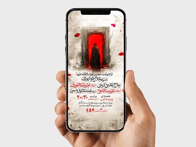 اطلاعیه-استوری-عزاداری-شهادت-حضرت-زهرا-سلام-الله-علیها