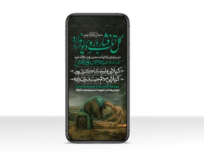 اطلاعیه-استوری-عزاداری-شهادت-حضرت-زهرا-سلام-الله-علیها