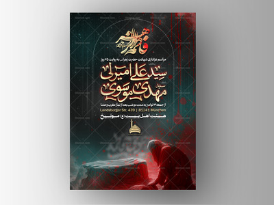 اطلاعیه-لایه-باز-ویژه-فاطمیه-با-ترکیب-هوش-مصنوعی