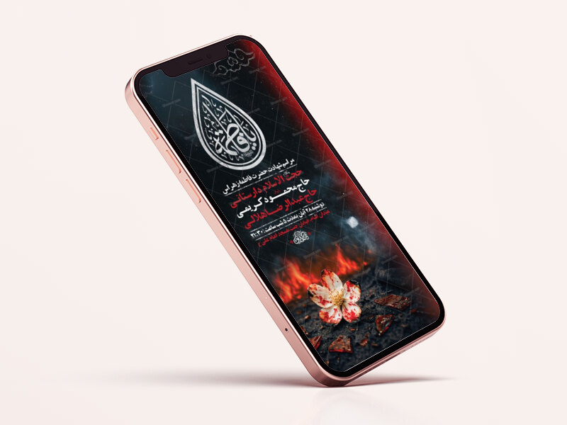 طرح-لایه-باز-عزاداری-دهه-دوم-فاطمیه