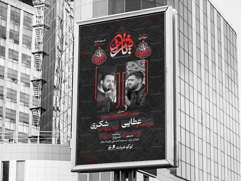 فاطمیه
