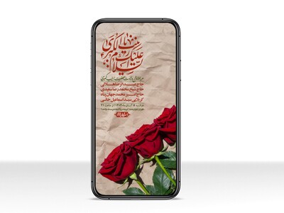 استوری-لایه-باز-ولادت-حضرت-زینب-س