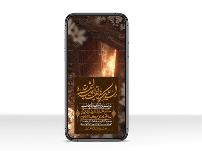 استوری-لایه-باز-شهادت-حضرت-زهرا-س