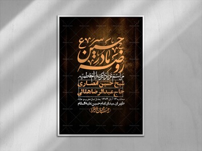 اطلاعیه-لایه-باز-شهادت-حضرت-زهرا-+استوری-شبکه-های-اجتماعی