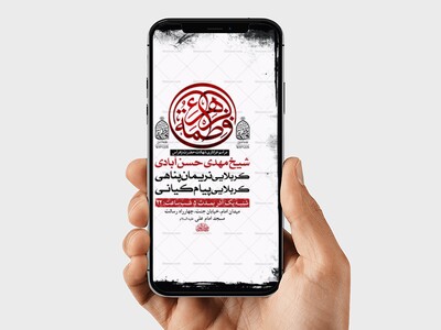 طرح-لایه-باز-عزاداری-دهه-دوم-فاطمیه