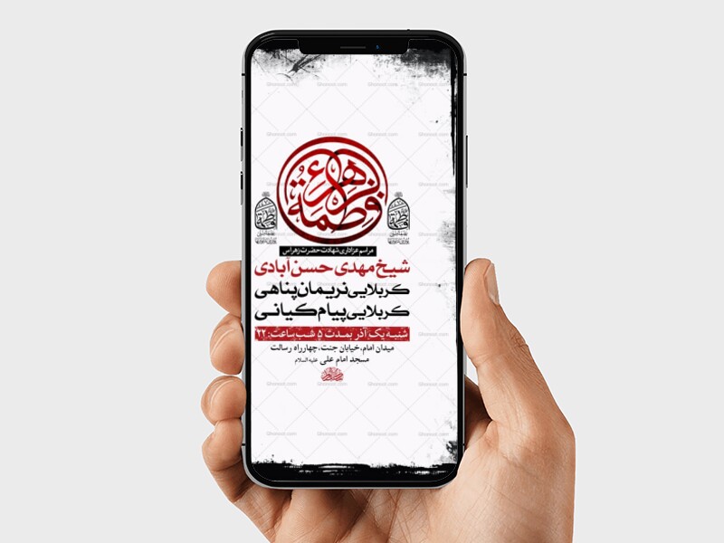 طرح-لایه-باز-عزاداری-دهه-دوم-فاطمیه