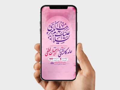 طرح-ولادت-حضرت-زینب-کبری-س