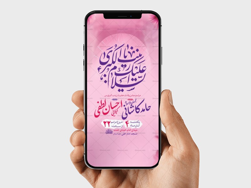 طرح-ولادت-حضرت-زینب-کبری-س