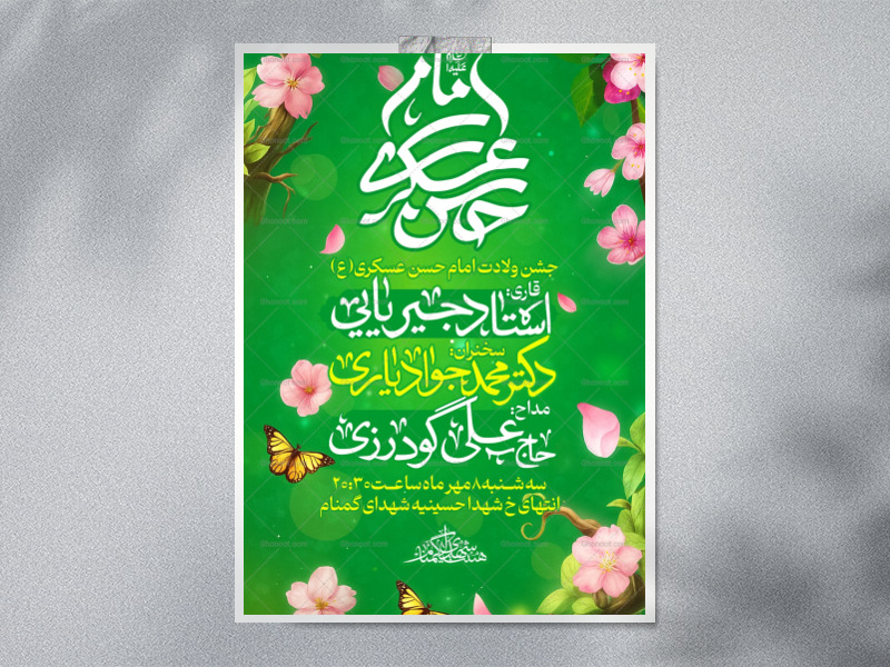 ولادت-امام-حسن-عسکری