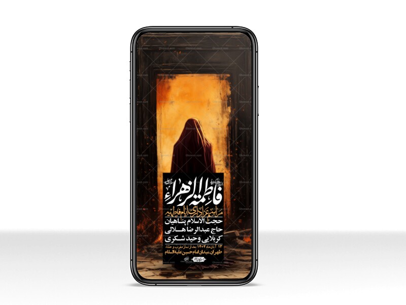 استوری-لایه-باز-شهادت-حضرت-زهرا-س