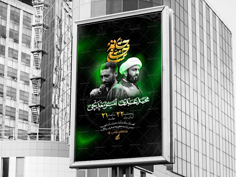 اطلاعیه-هفتگی-،-امام-حسین-علیه-السلام