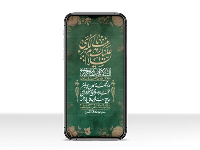 استوری-لایه-باز-ولادت-حضرت-زینب-س