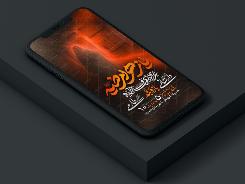 اطلاعیه-استوری-عزاداری-شهادت-حضرت-زهرا-سلام-الله-علیها