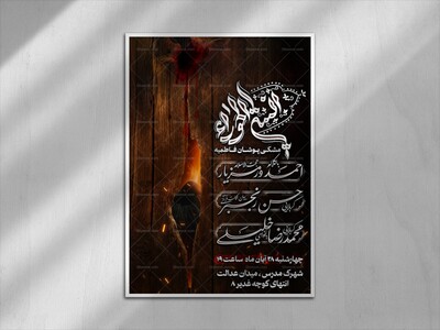 لایه-باز-فاطمیه