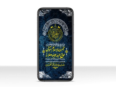 استوری-لایه-باز-شهادت-حضرت-زهرا-س