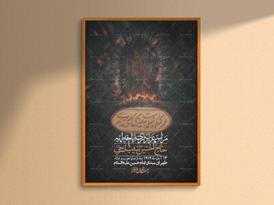 اطلاعیه-لایه-باز-شهادت-حضرت-زهرا-+استوری-شبکه-های-اجتماعی