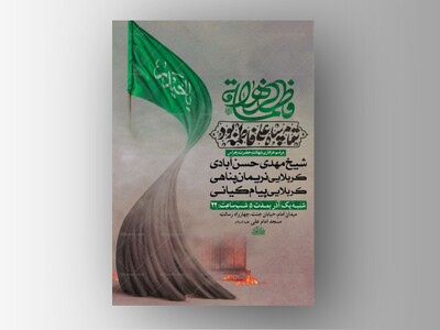 طرح-لایه-باز-عزاداری-شهادت-حضرت-زهرا-س-+-استوری-