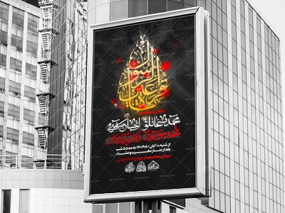 لایه-باز-شهادت-حضرت-زهرا-س