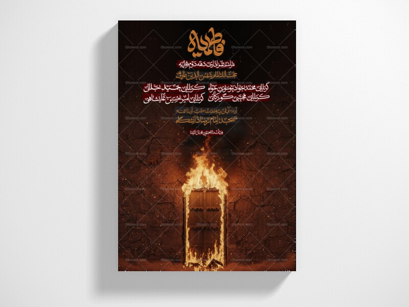 شهادت-حضرت-زهرا-سلام-الله-علیها