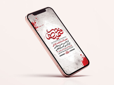 طرح-لایه-باز-عزاداری-شهادت-حضرت-زهرا-س