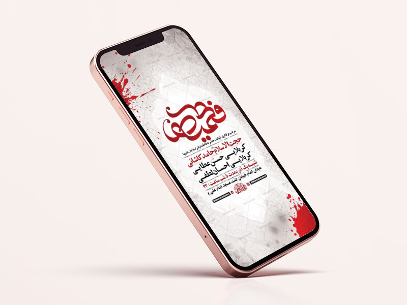 طرح-لایه-باز-عزاداری-شهادت-حضرت-زهرا-س