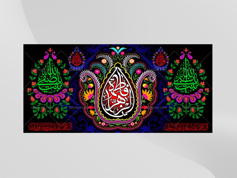 (فاطميه)-شهادت-حضرت-فاطمه-زهرا(سلام-الله-عليها)