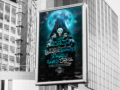 اطلاعیه-شهادت-حضرت-زهرا