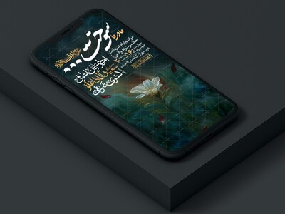 اطلاعیه-استوری-عزاداری-شهادت-حضرت-زهرا-سلام-الله-علیها