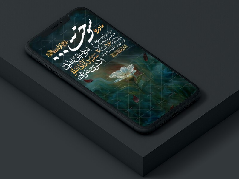 اطلاعیه-استوری-عزاداری-شهادت-حضرت-زهرا-سلام-الله-علیها