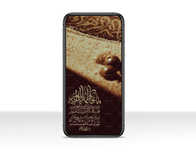 استوری-لایه-باز-شهادت-حضرت-زهرا-س