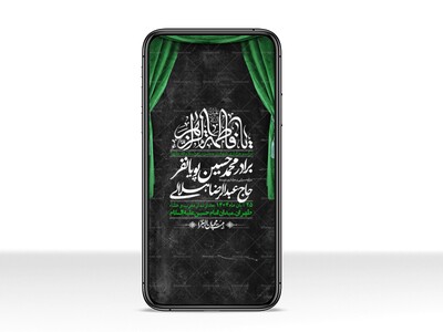 استوری-لایه-باز-شهادت-حضرت-زهرا-س